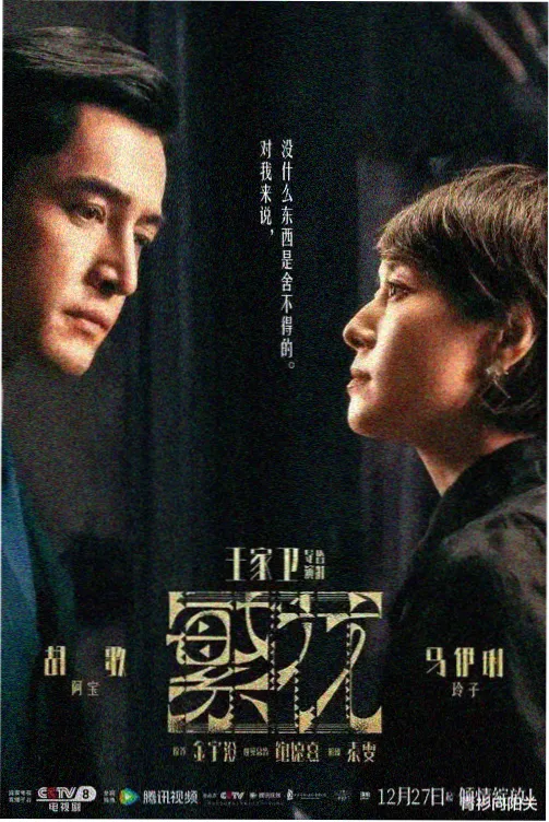电视剧剧照缩略图