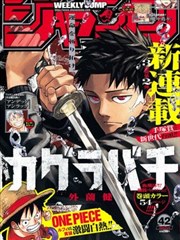 漫画改编动画封面